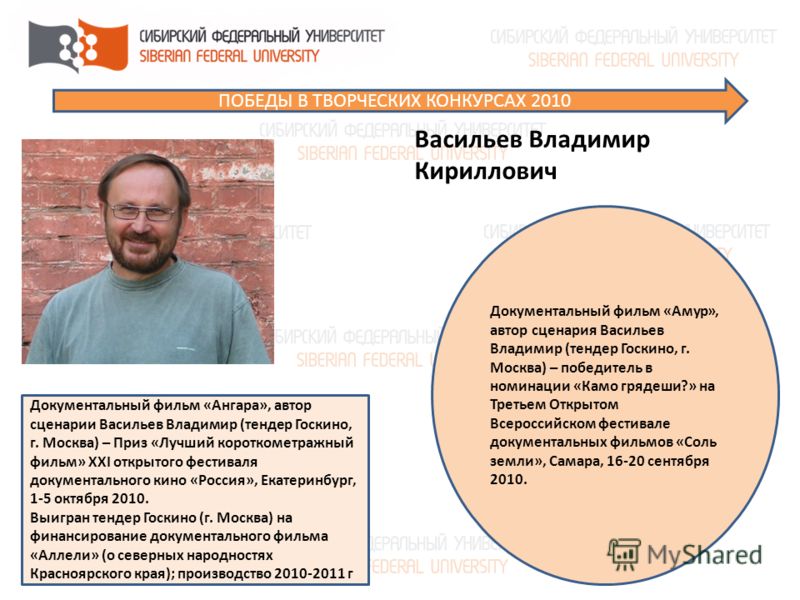 Автор сценария русское Автор сценария русское