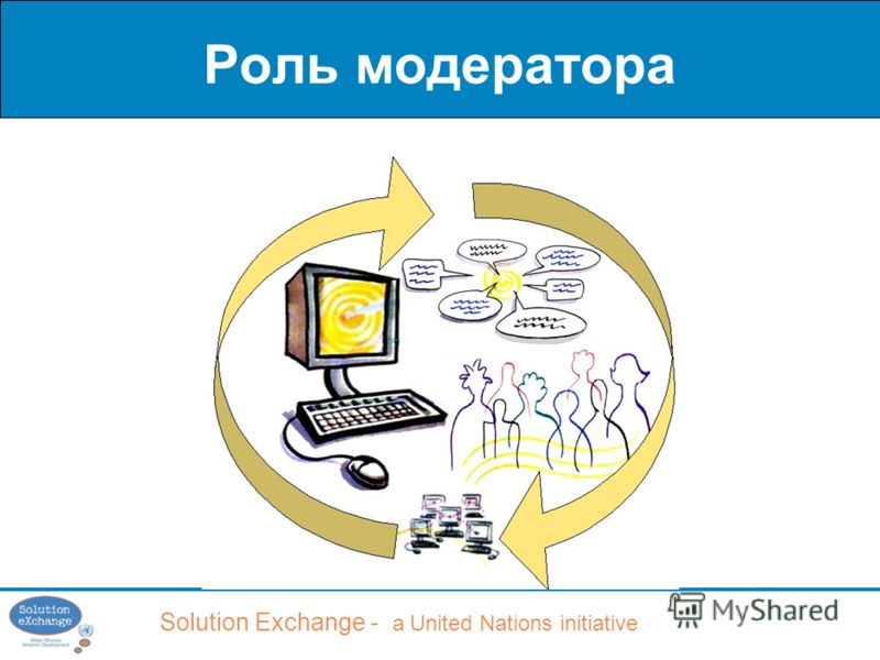 Solution Exchange - a United Nations initiative Роль модератора