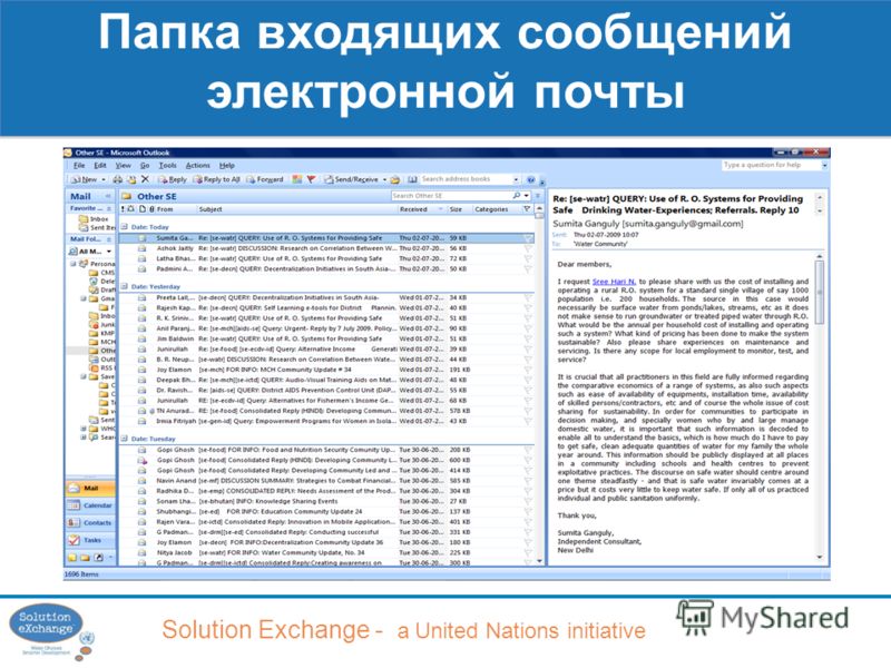 Solution Exchange - a United Nations initiative Папка входящих сообщений электронной почты