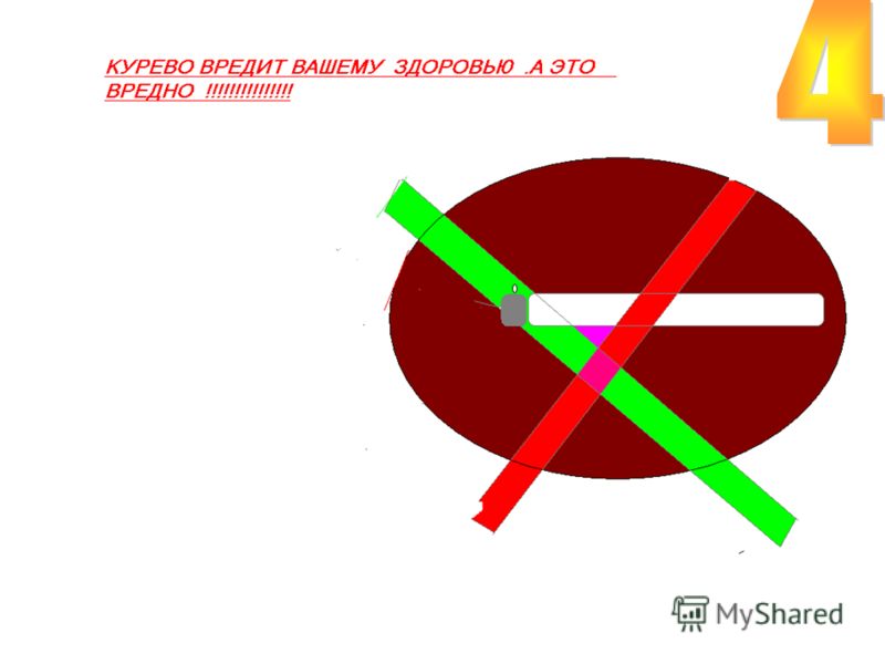 Как бросить пить и курить одним разом