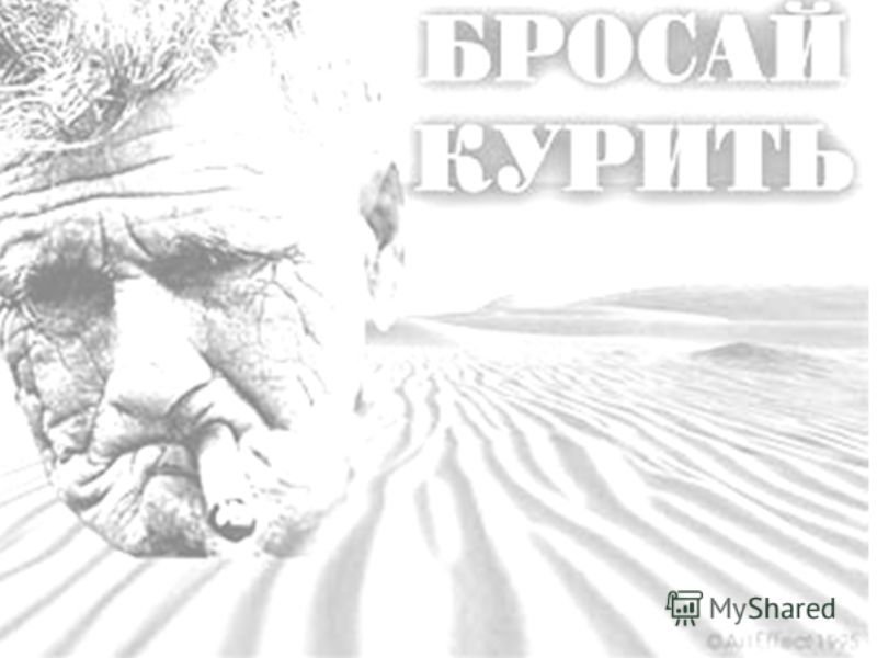 Народные способы бросить курить для женщин