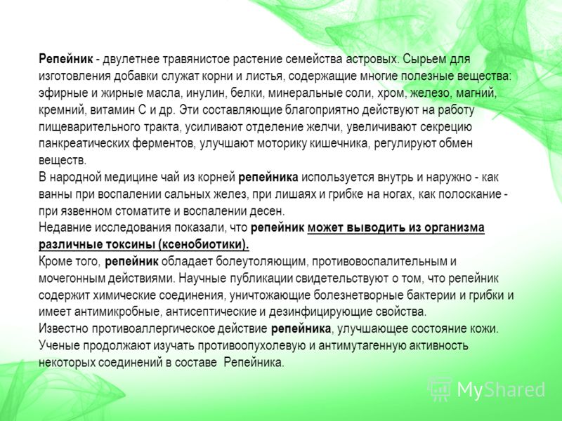 Черное пятно на голове болезнь