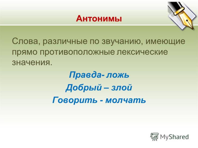 Синоним слову дизайн Синоним слову дизайн
