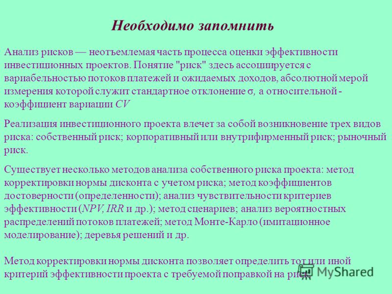 Показатели эффективности проекта таблица
