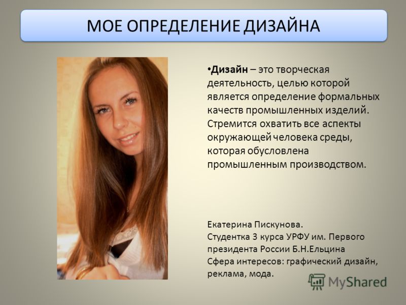 Графический дизайн в урфу Графический дизайн в урфу