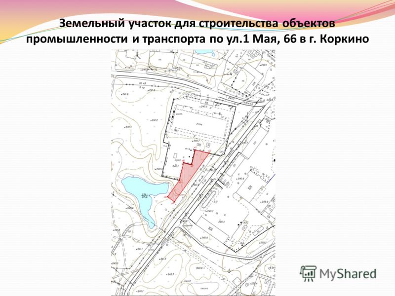 Земельный участок для строительства объектов промышленности и транспорта по ул.1 Мая, 66 в г. Коркино