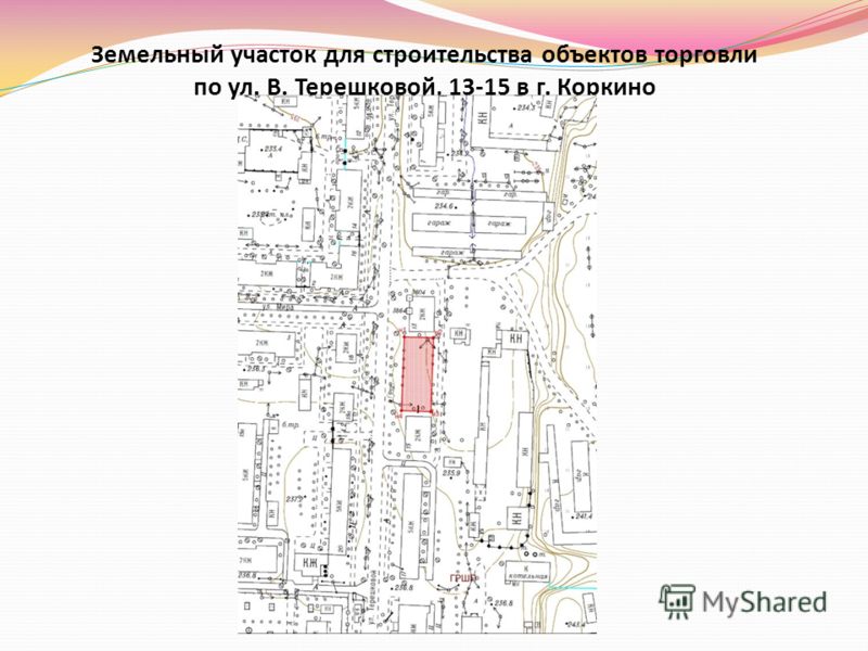 Земельный участок для строительства объектов торговли по ул. В. Терешковой, 13-15 в г. Коркино