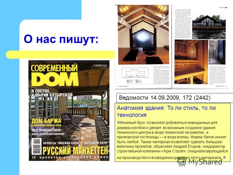 Дизайн презентации анатомия 76
