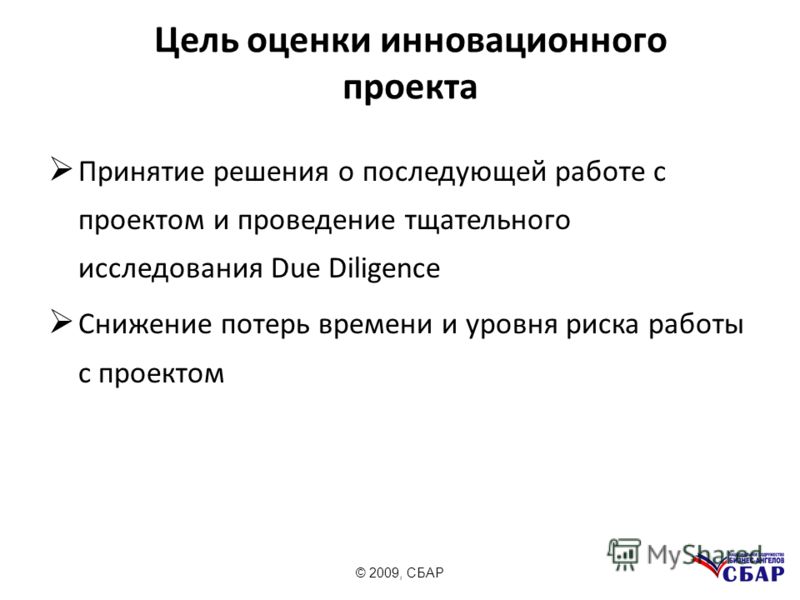 Потенциал предприятия - презентация, доклад, проект скачать