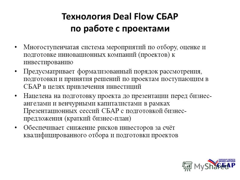 Презентация Инициативное бюджетирование - online presentation