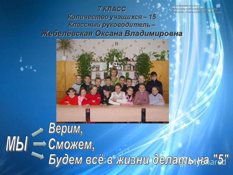 Я классный руководитель конкурс положение Я классный руководитель конкурс положение
