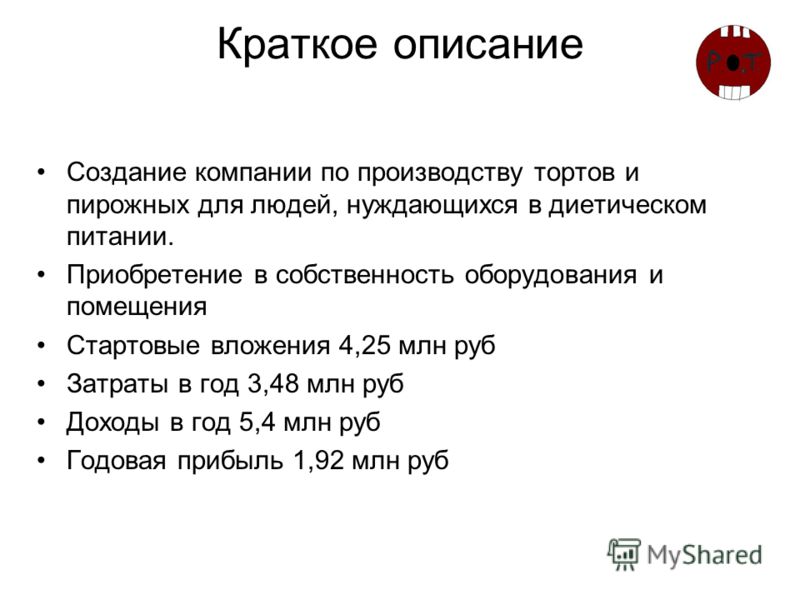 Реферат: Бизнес план фирмы по оказанию бытовых услуг на примере ИП Тимченко Леди