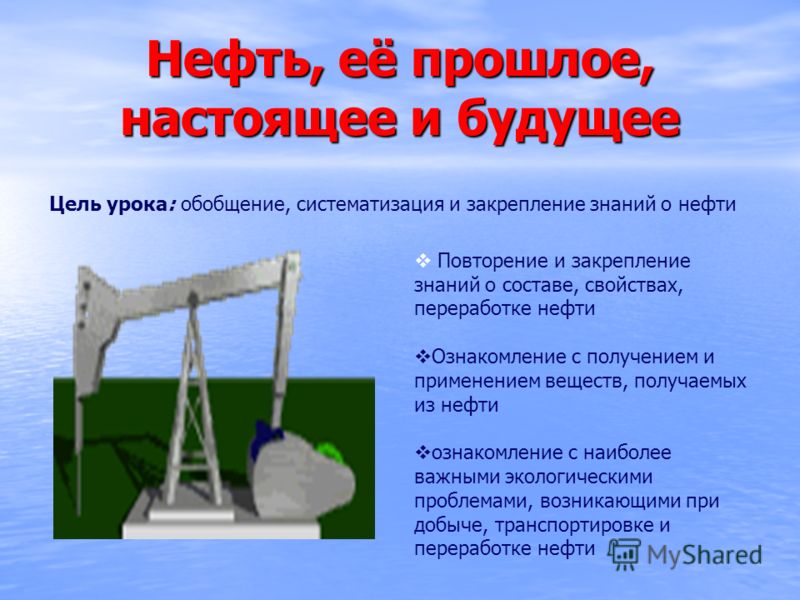 Связанная нефть это Связанная нефть это