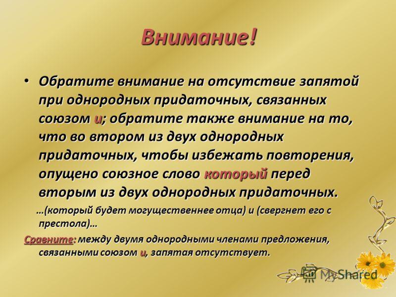 Запятая перед связанных с Запятая перед связанных с