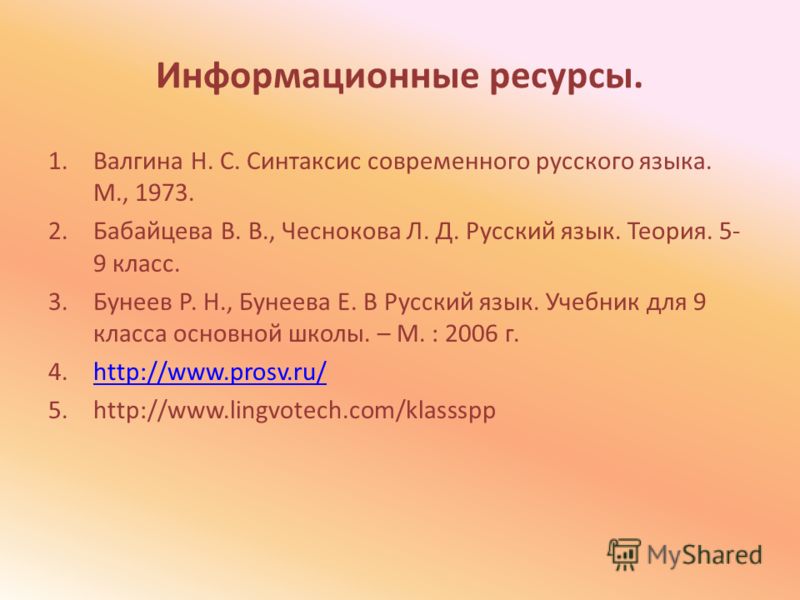 бунеев русский язык 3 класс упражнения для работы дома бунеев русский язык 3 класс упражнения для работы дома