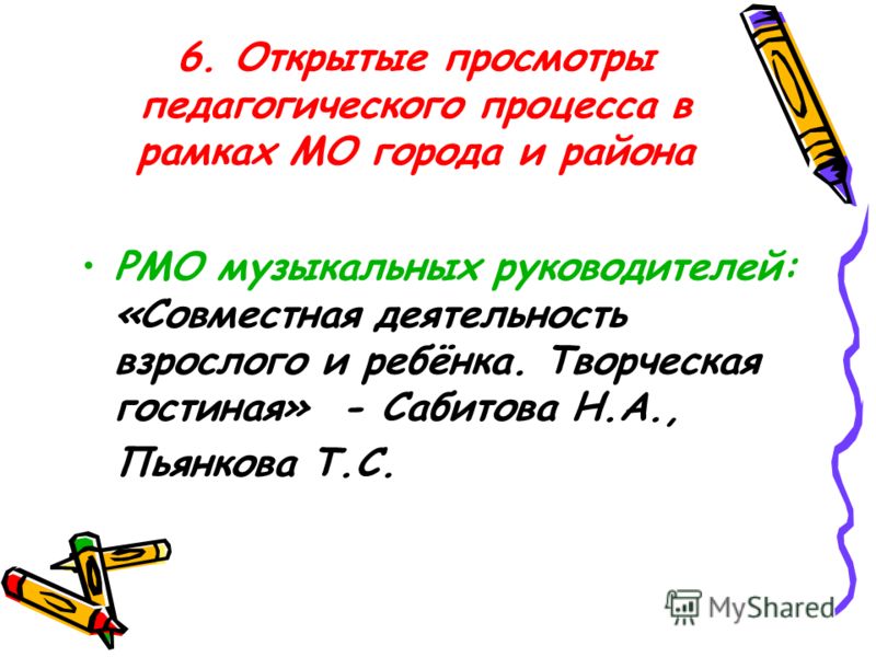 Конкурс профессионального мастерства мо Конкурс профессионального мастерства мо