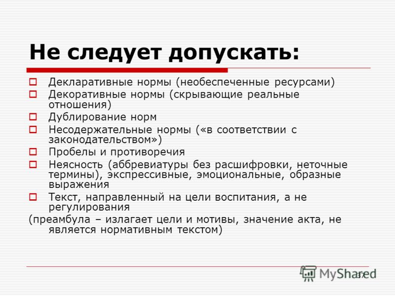 Декларативная норма права пример