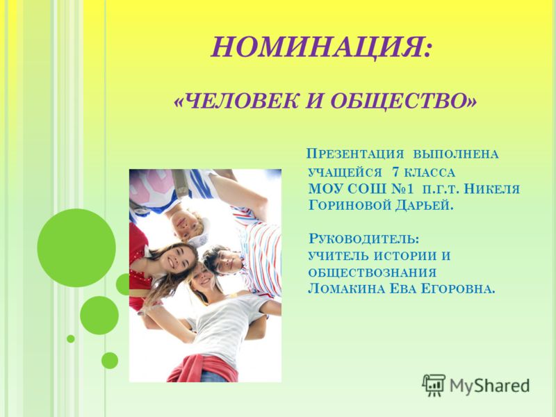 Обществознание 7 класс кравченко певцова презентации