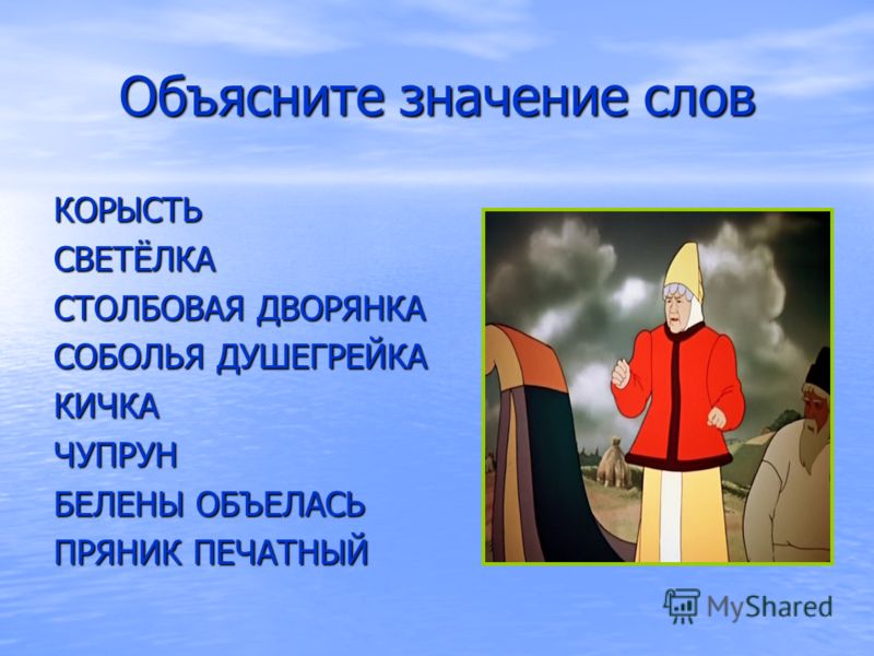 рыбаки синоним рыбаки синоним