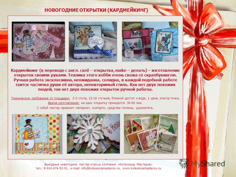 Мастер-классы колесница мастеров Мастер-классы колесница мастеров