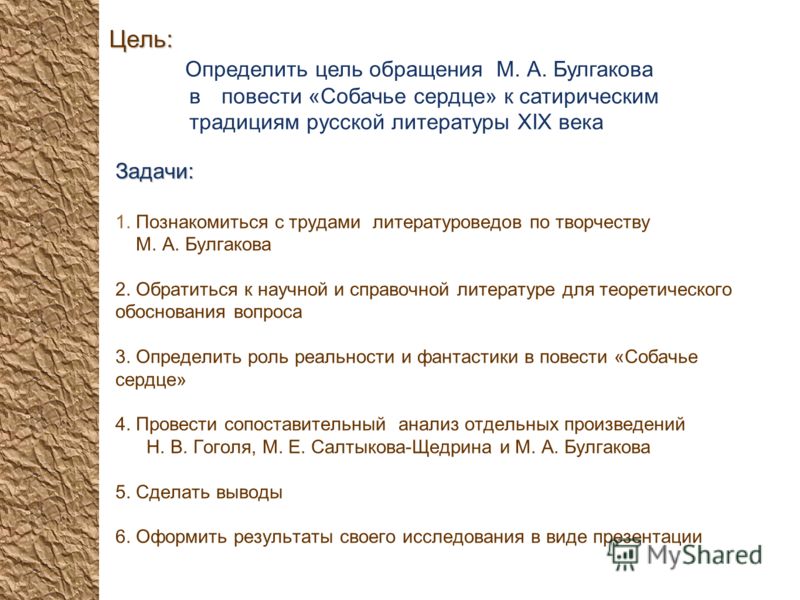 Сочинение: Традиции Гоголя в творчестве Булгакова