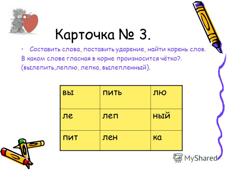 Дидактические карточки по русскому языку 5 класс