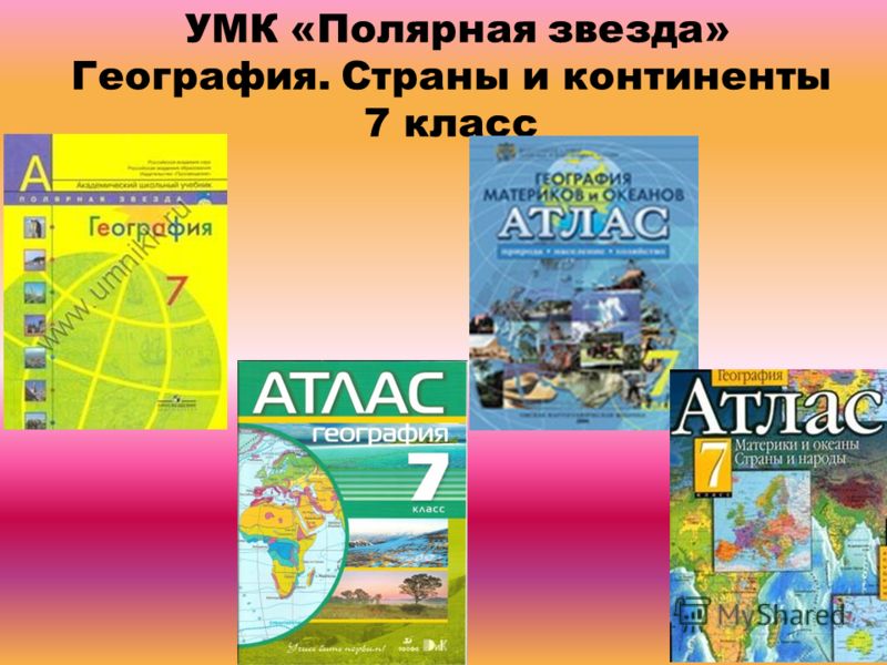 Учебник Географии 8 Класс Алексеева,Николина