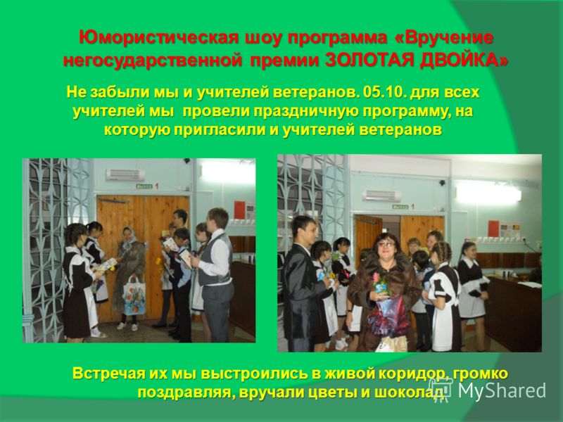 MiyaGi - По уши в тебя влюблен, аккорды, текст, mp3, видео 8 марта. Сценарии