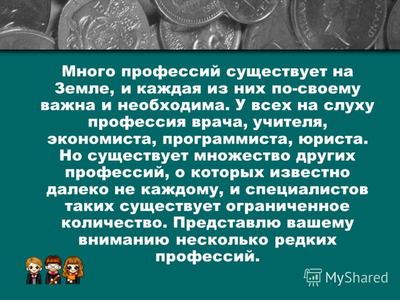 Как сделать презентацию по своему проект Как сделать презентацию по своему проект