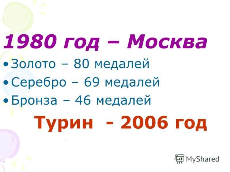 Открытый урок по математике 2 класс коррекционная школа 8 вида с презентацией