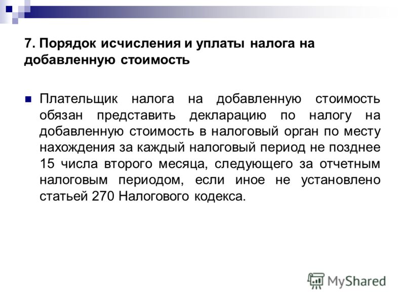 плательщик еаэс скачать