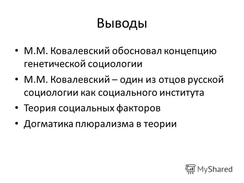 Максим максимович презентация