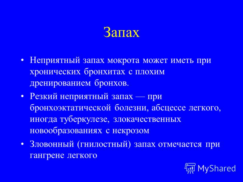 Периодическая боль в животе как при месячных