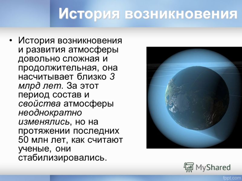 Реферат по теме Солнечная атмосфера Реферат по теме Солнечная атмосфера