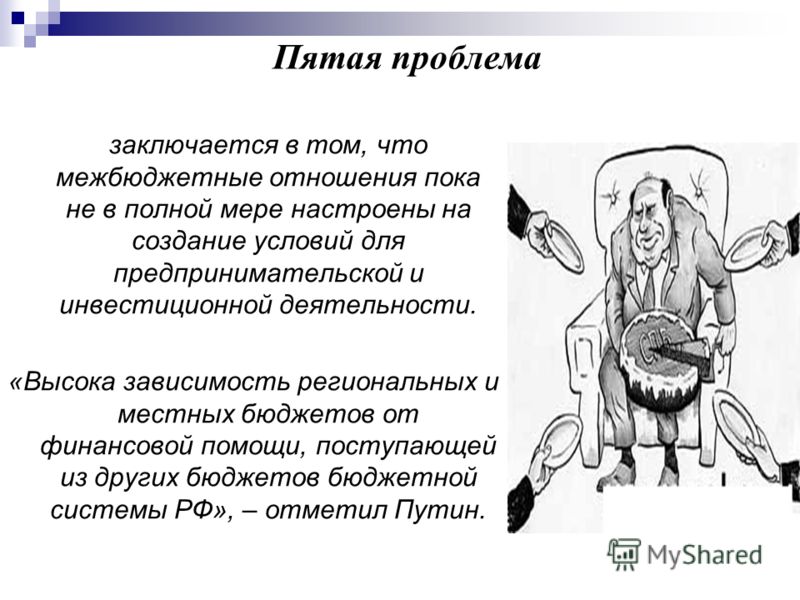 Неблагодарное отношение к учителю Неблагодарное отношение к учителю