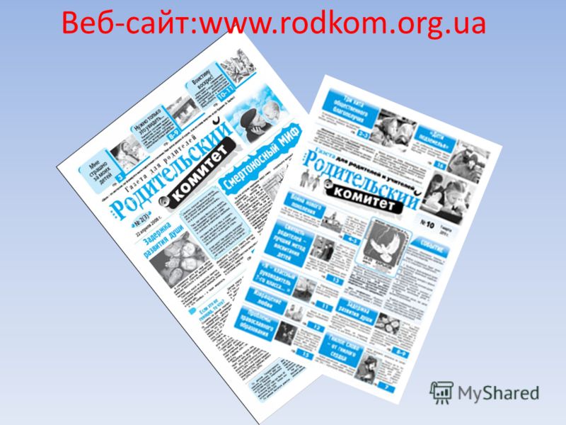 Веб-сайт:www.rodkom.org.ua