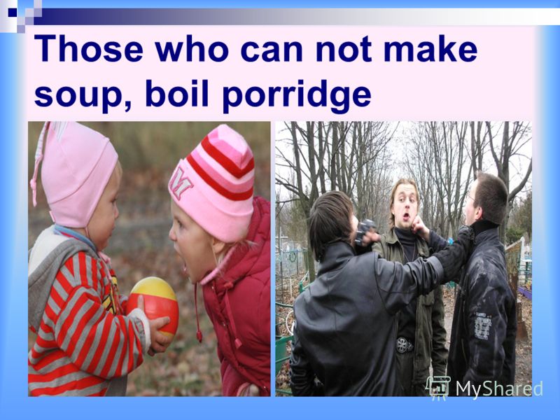 Those who can not make soup, boil porridge