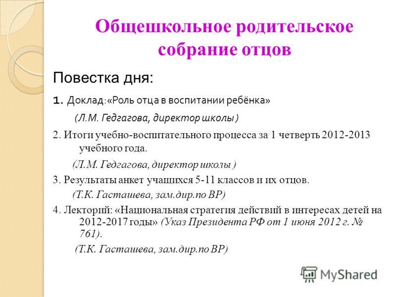 Реферат: Чтение детей как национальная ценность Реферат: Чтение детей как национальная ценность