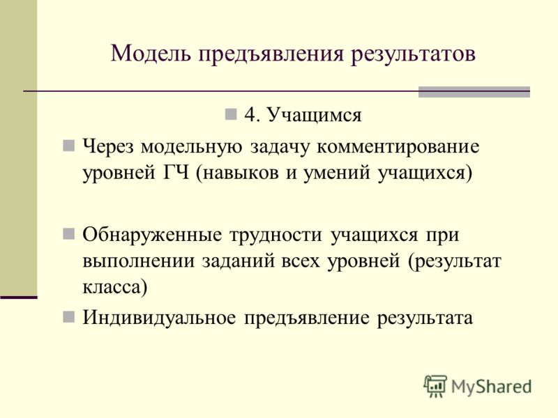Типы задач на грамотность чтения примеры задач 5 класс презентация