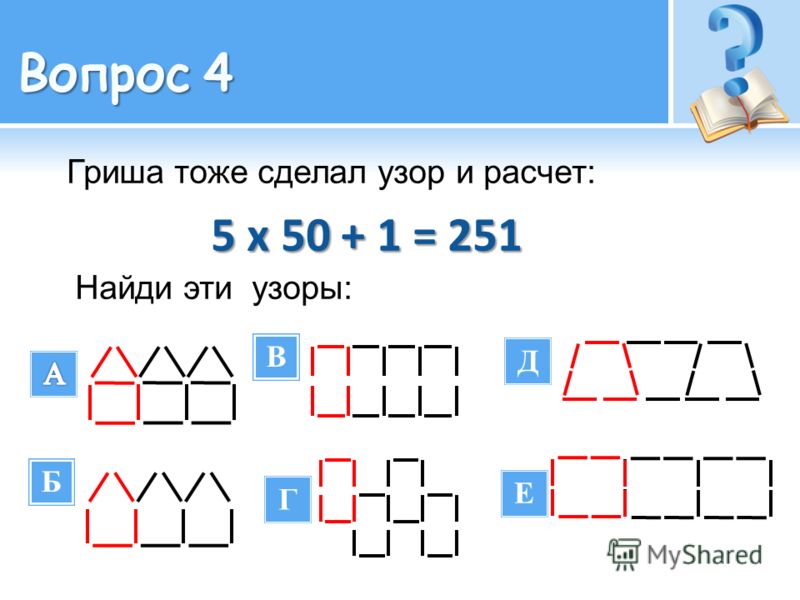 Реши задачу сшили 5 платьев