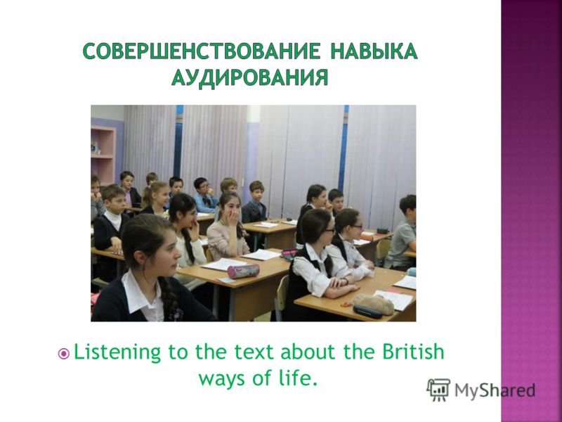 Listening to the text about the British ways of life.