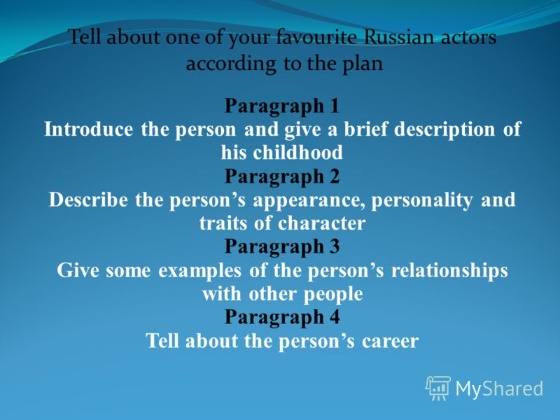 Paragraph 1 Introduce the person and give a brief description of his childhood Paragraph 2 Describe the persons appearance, personality and traits of character Paragraph 3 Give some examples of the persons relationships with other people Paragraph 4 