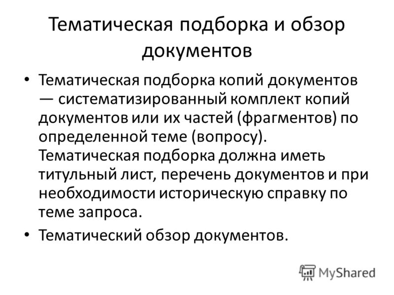Как сделать запрос в архив по почте Как сделать запрос в архив по почте