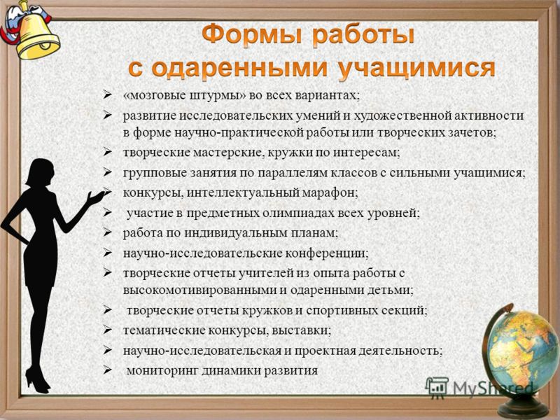 План работы с одаренными детьми в 1 классе по фгос школа россии