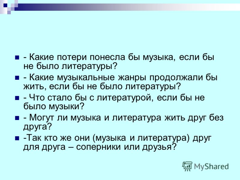 Музыкальный жанр не связанный с литературой это Музыкальный жанр не связанный с литературой это