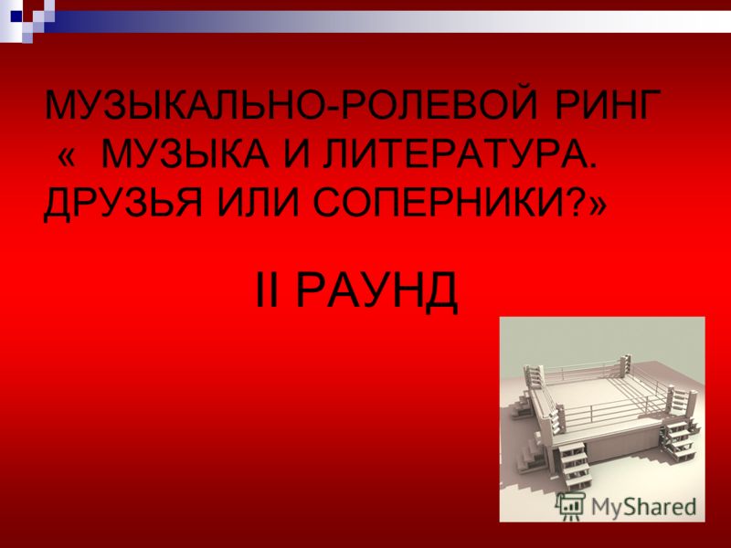 музыка и литература картинки онлайн музыка и литература картинки
