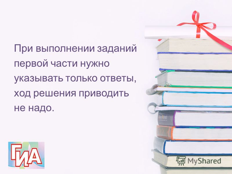 Итоговая Аттестация по Математике 1 Класс скачать