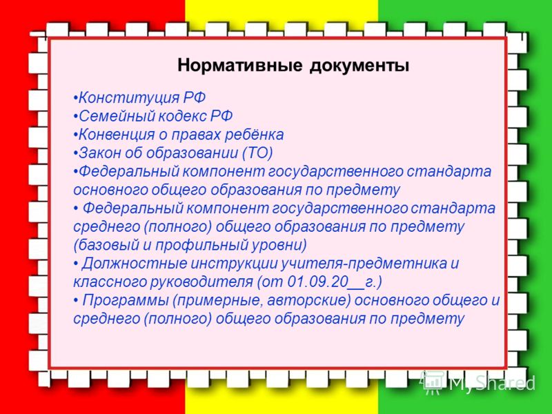 Примерные программы Среднего Общего Образования