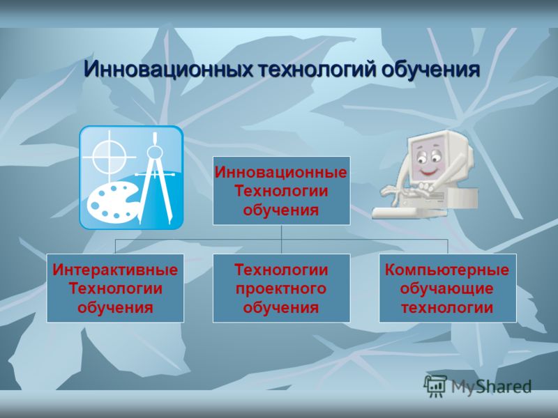 Мастер класс урока математики инновационные технологии Мастер класс урока математики инновационные технологии