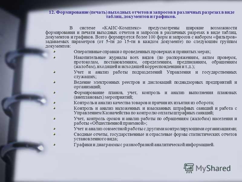 Календарь милади